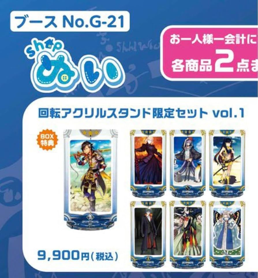 Fate タオルとアクリルスタンドまとめ売り Fate フェイト 中国限定◎遠坂凛 アクリルスタンドの通販 by